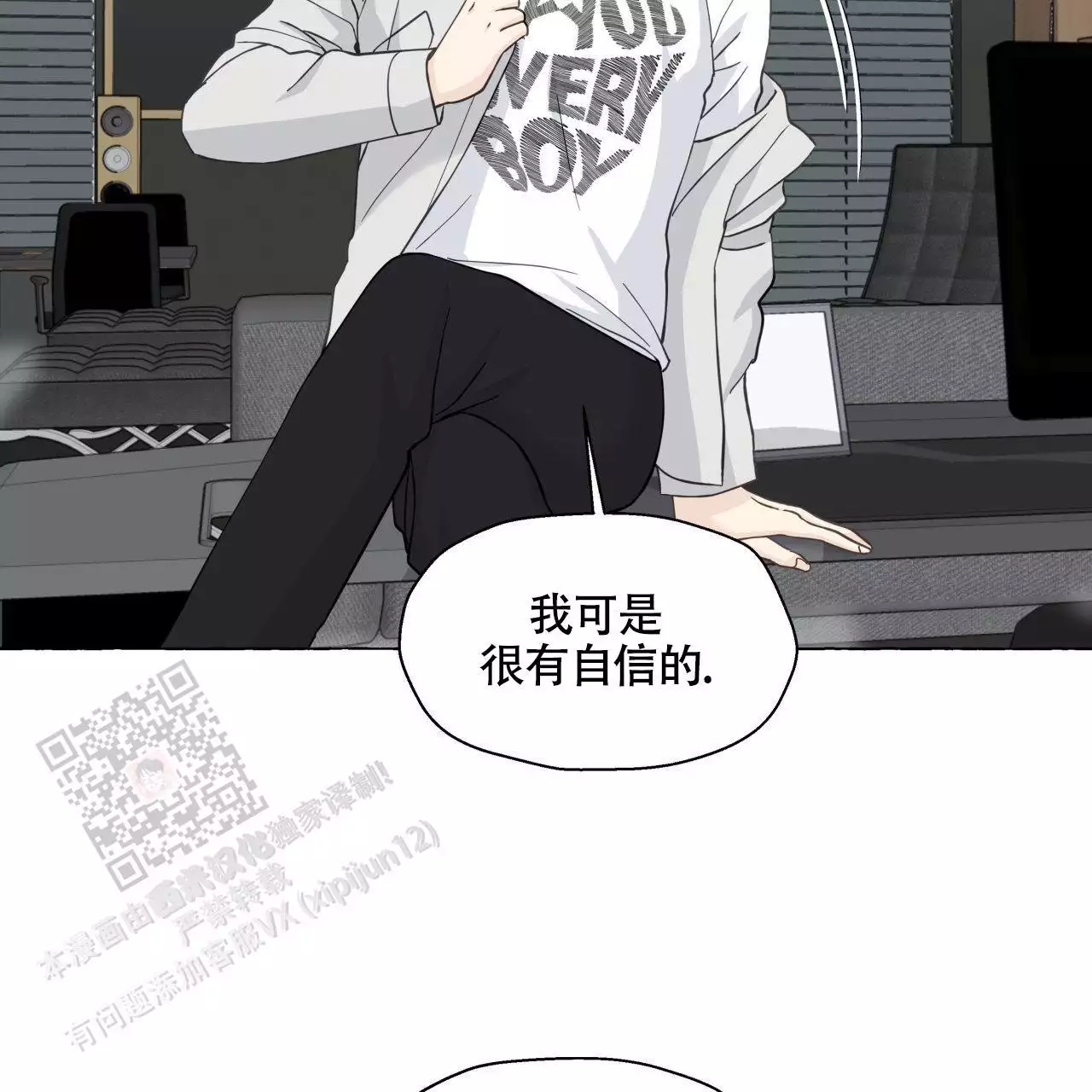 第147话 结婚 第 15 页