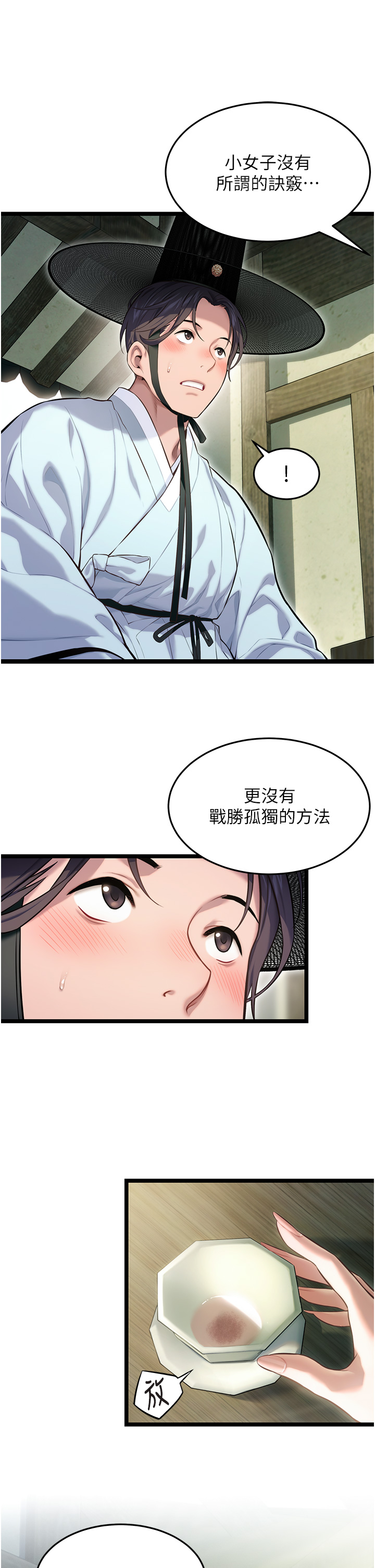 第4话 - 初次领教深闺「慾」妇 第 36 页