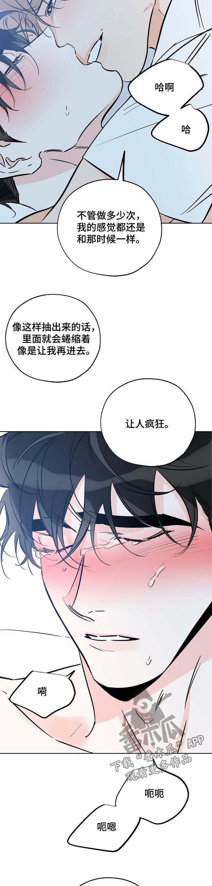 第99话 你想要什么 第 10 页