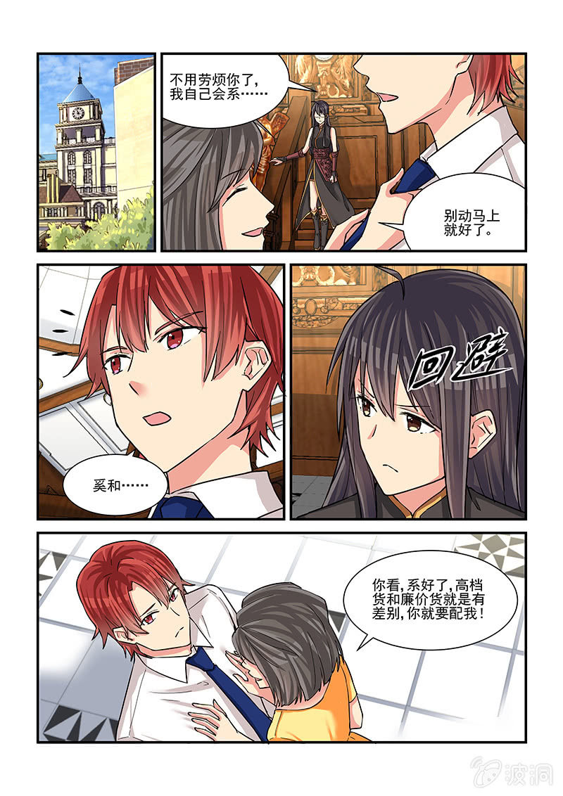 第49话 第 18 页
