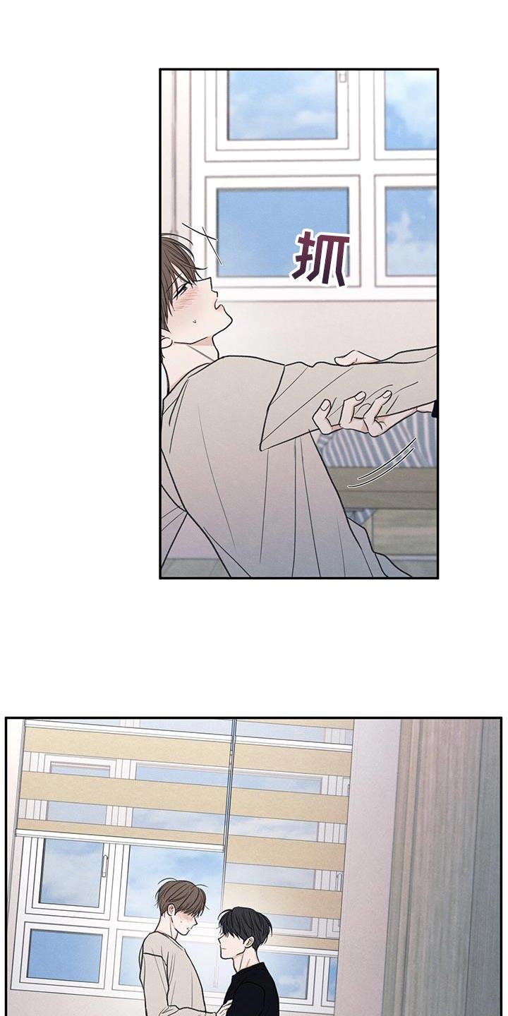 第58话 某个步骤出现错误 第 12 页