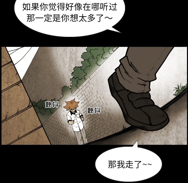 第51话 第 58 页