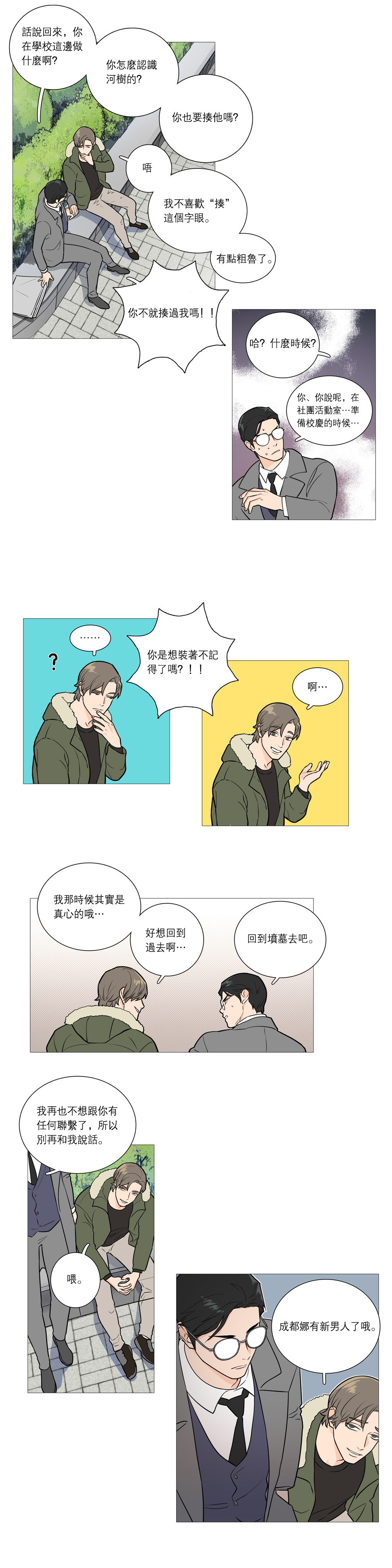 第1话 第 351 页