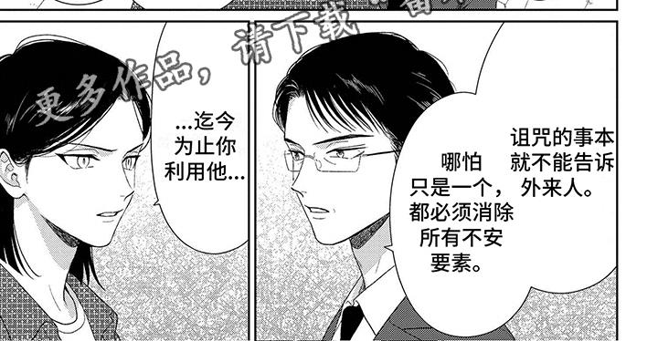 第35话 恢复 第 7 页