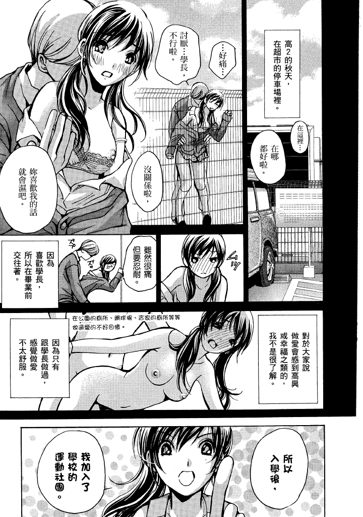 素人AV女优 现役女子大学生篇-最终篇 第 28 页