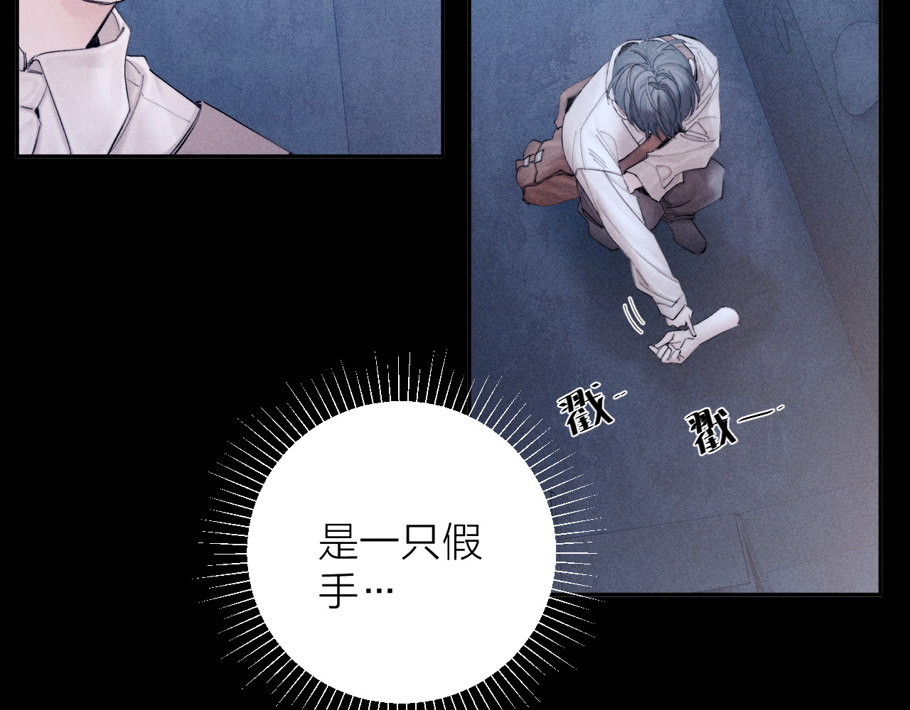 第14话  人偶 第 5 页