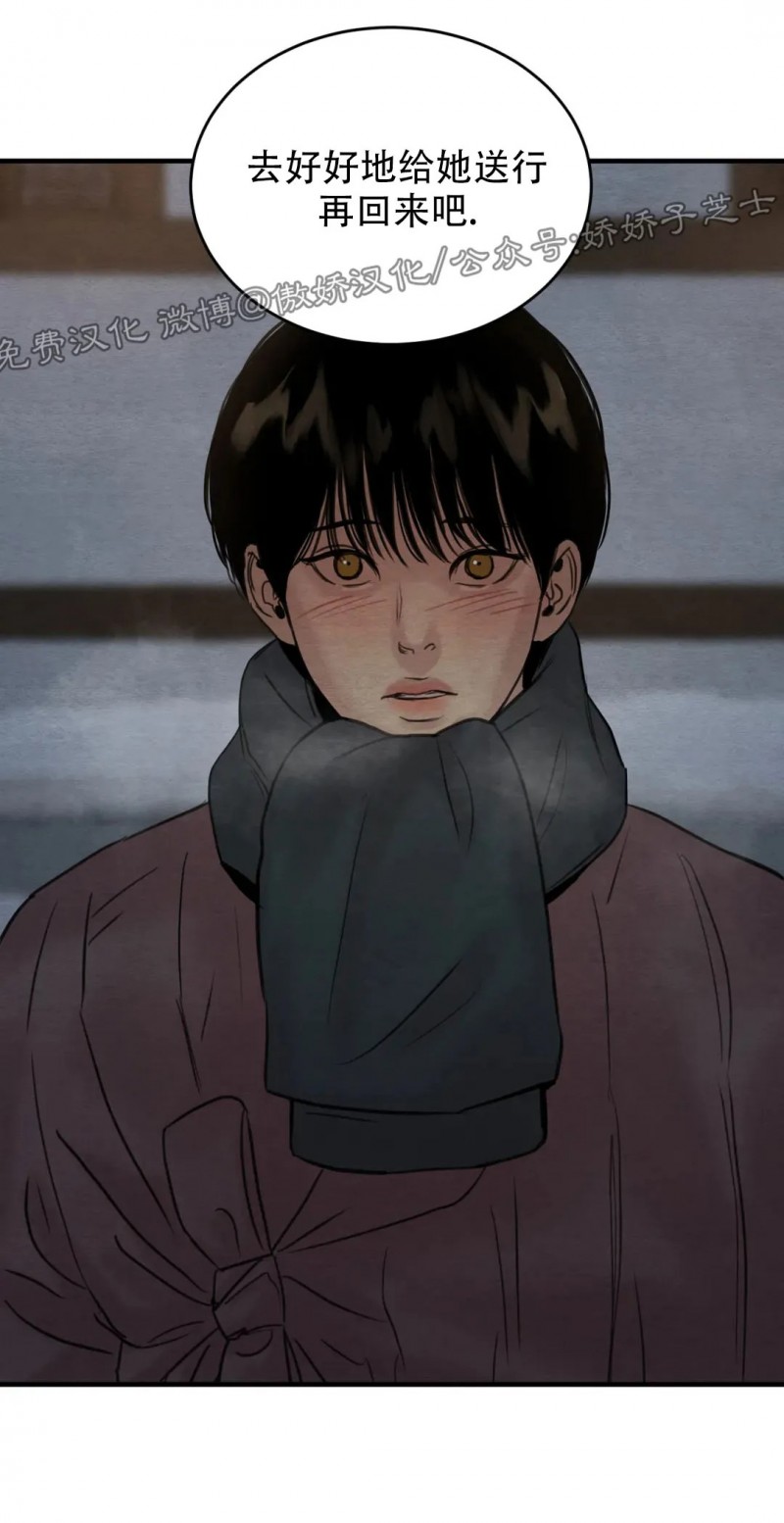 第69话 第 28 页