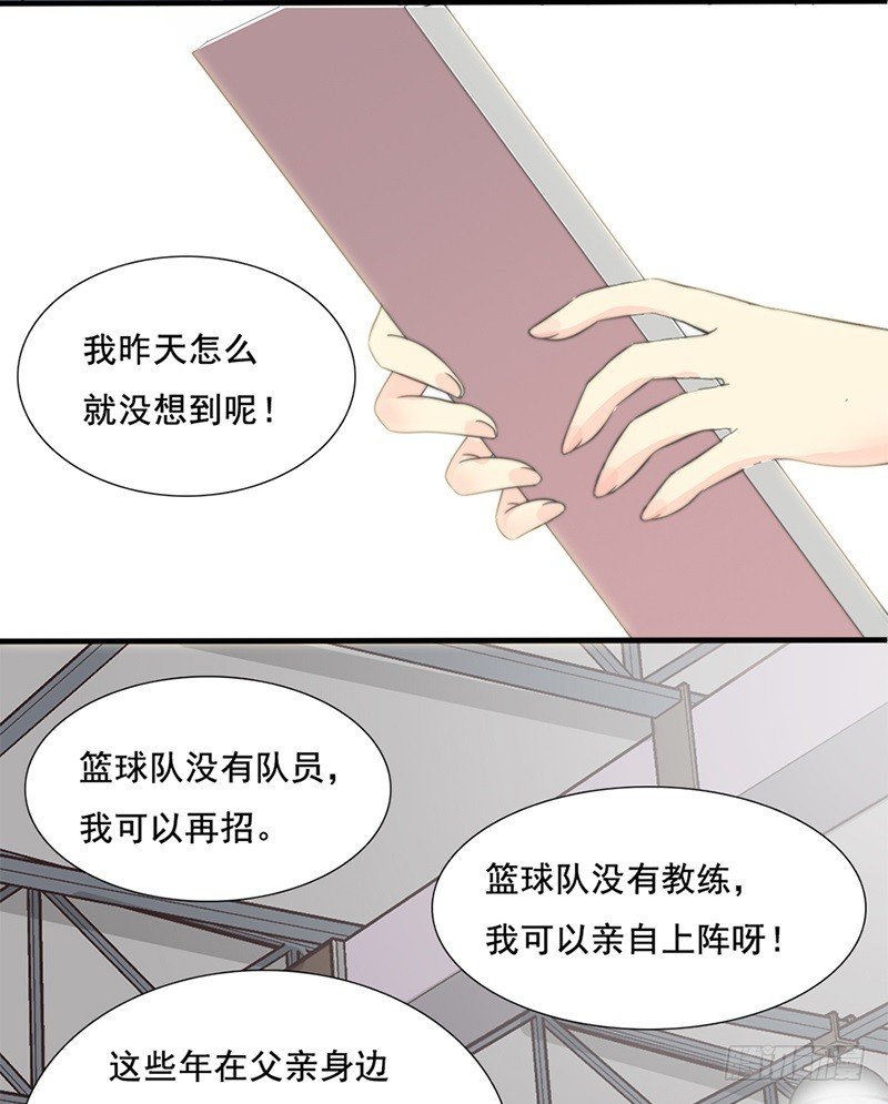 九话 尘封的笔记 第 14 页