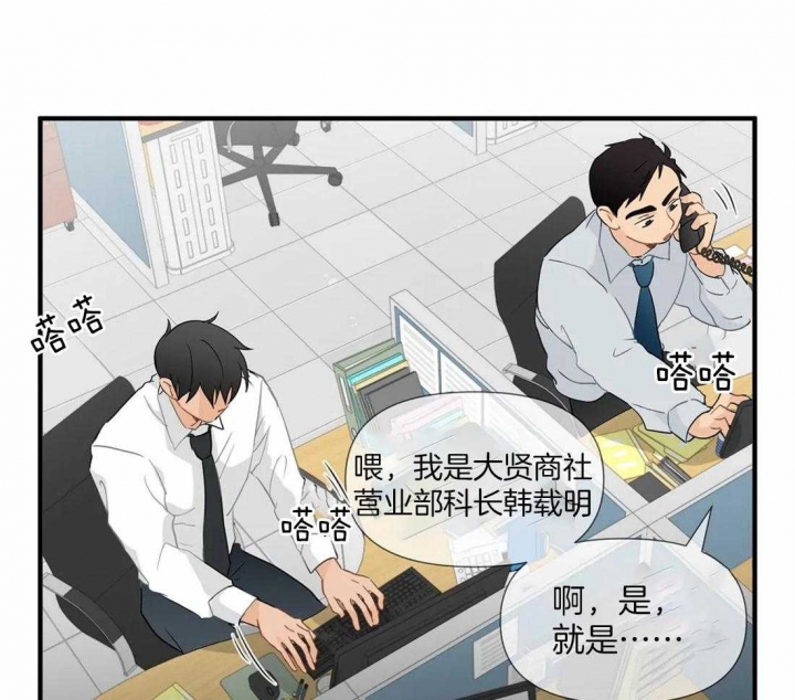 第19话 兜风 第 21 页