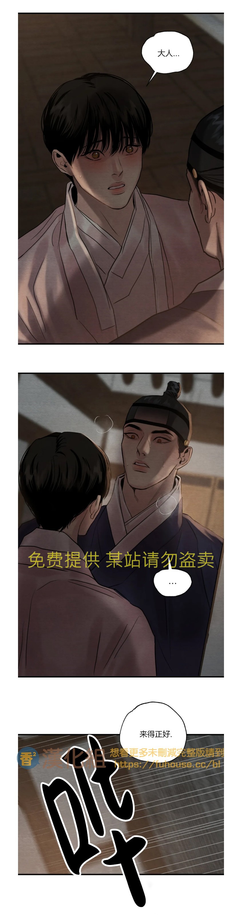 第87话 第 6 页