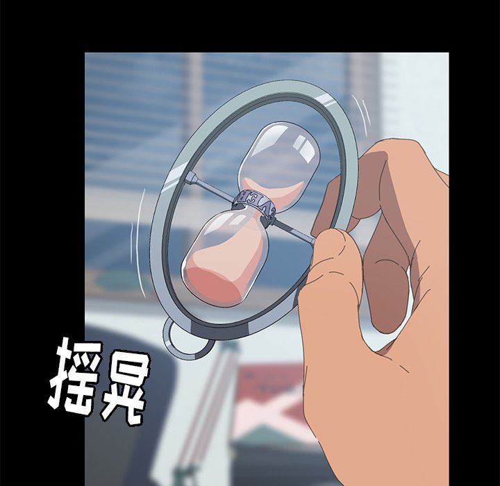 第23话 第 77 页