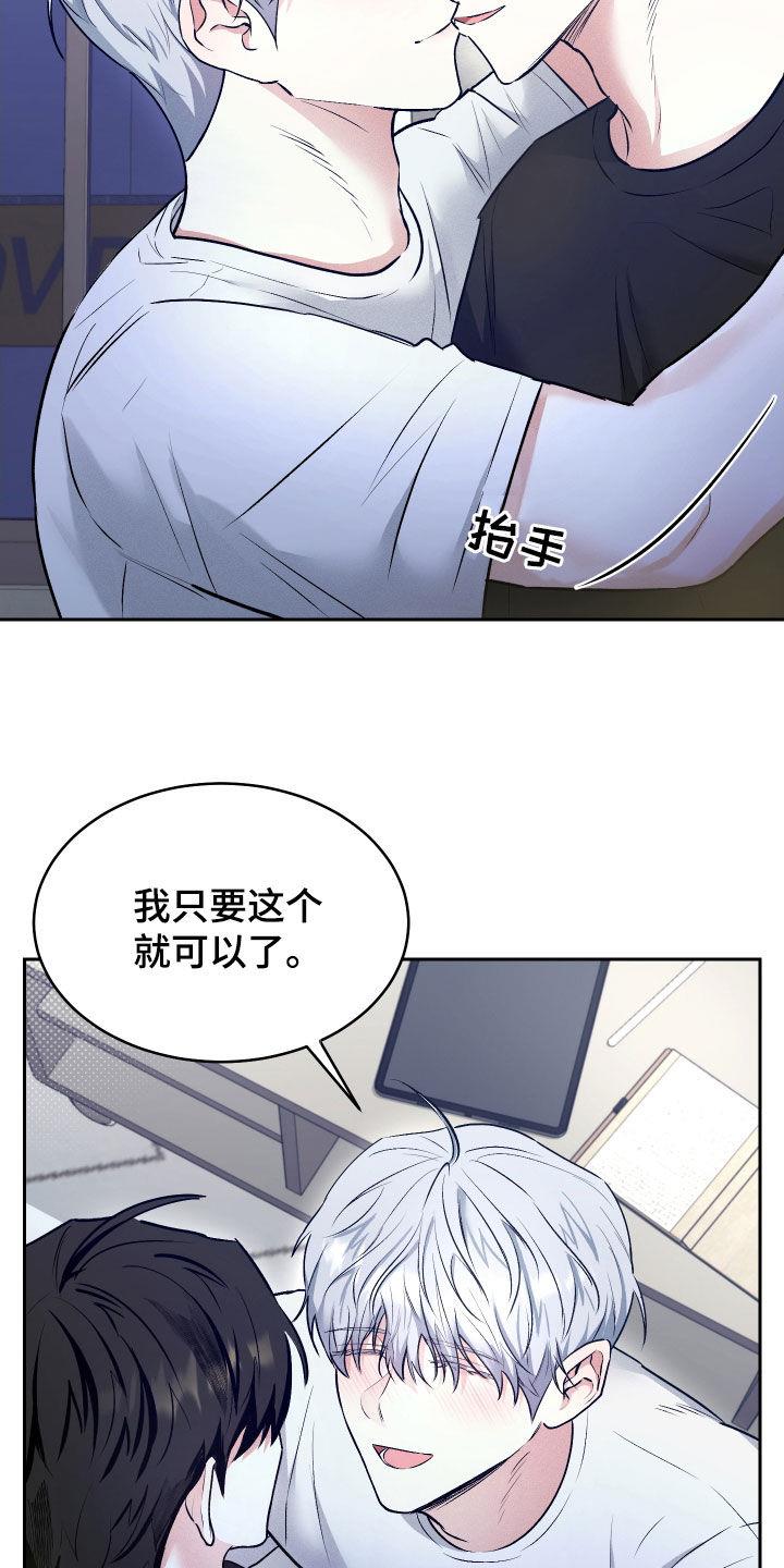 第22话 惹事精 第 5 页