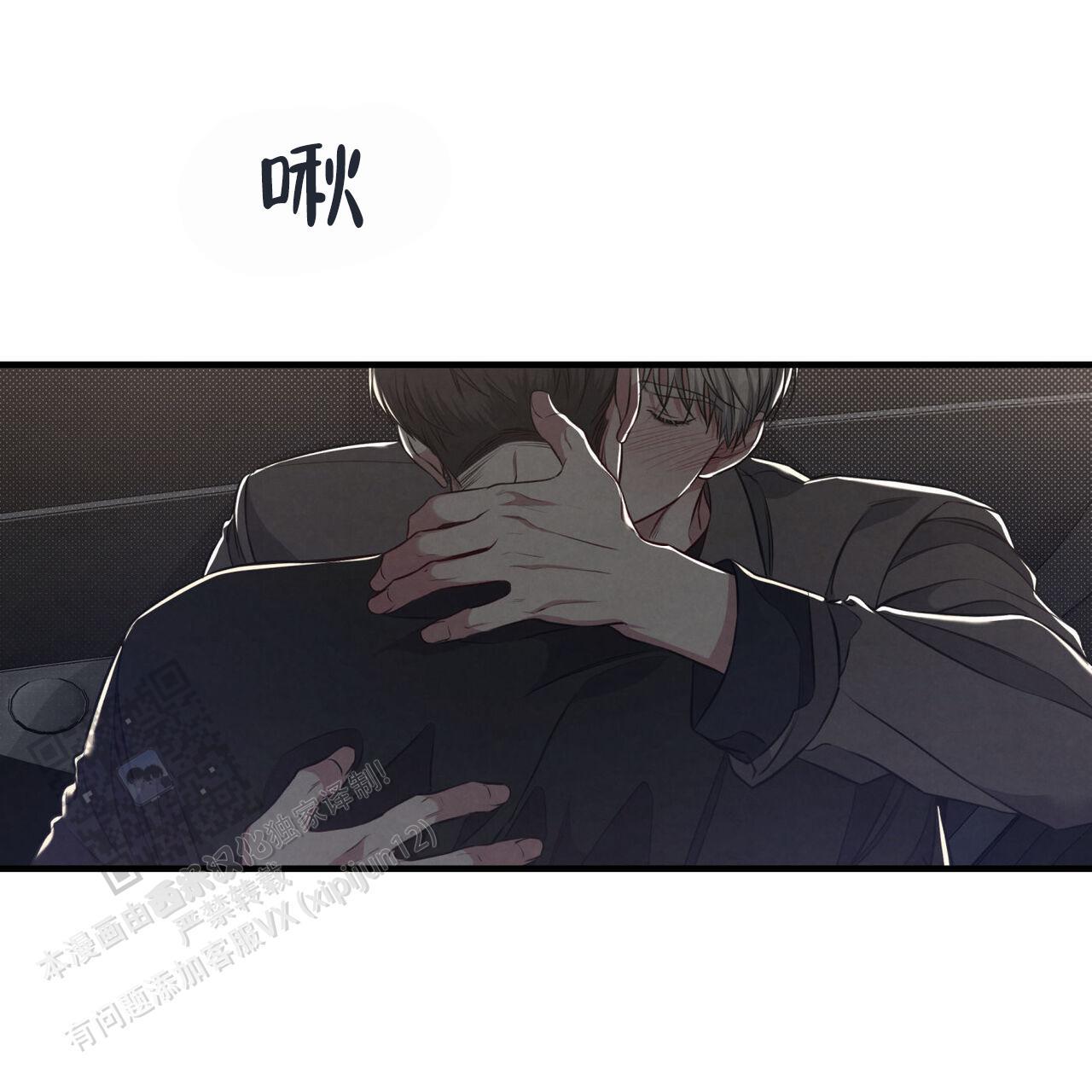 第45话 我想吻你 第 28 页