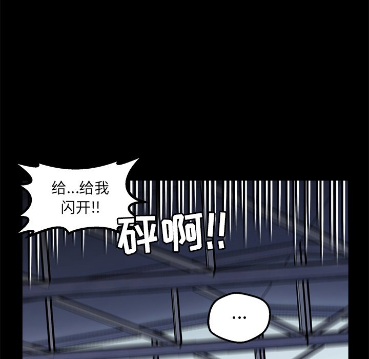 第11话 第 79 页