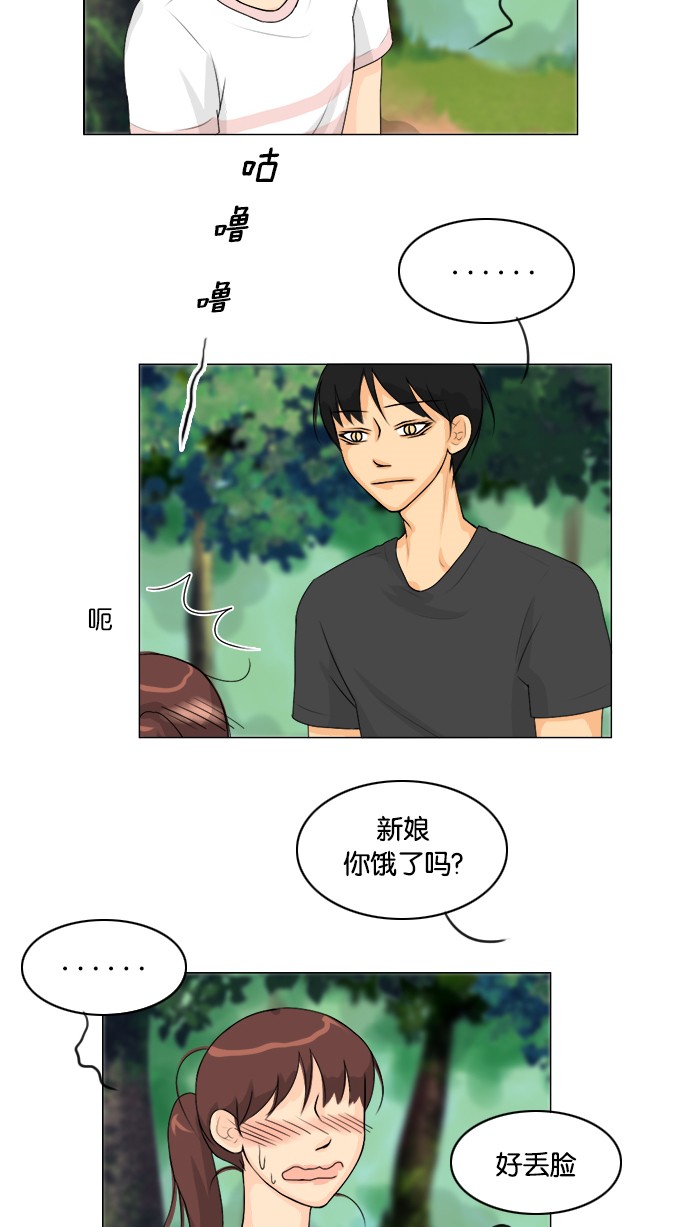 第50话 第 45 页