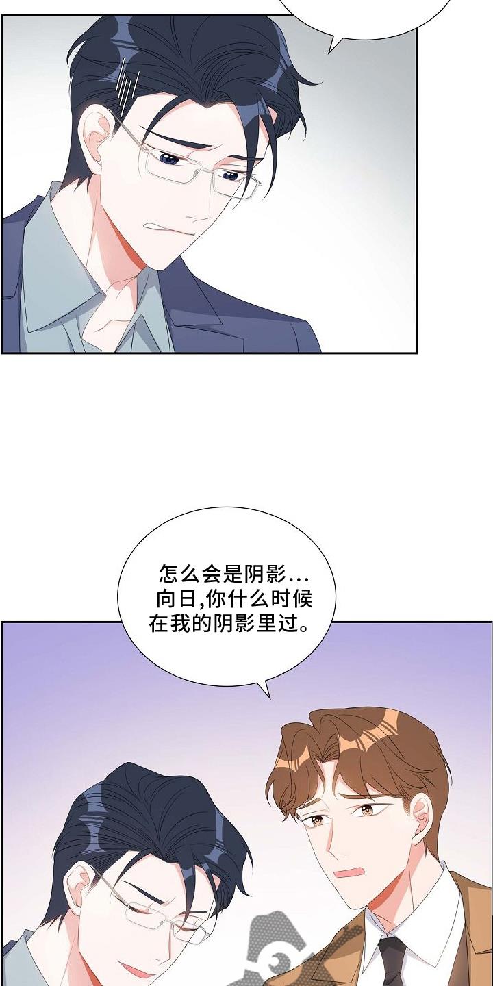 第85话 我爱你 第 11 页