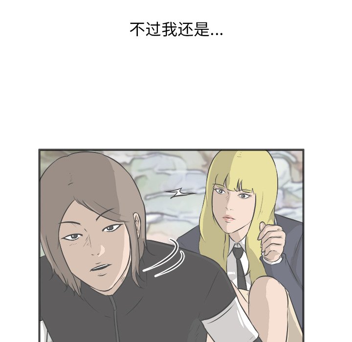 第31话 第 56 页