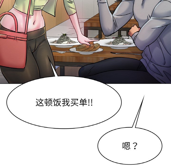 第5话 第 48 页