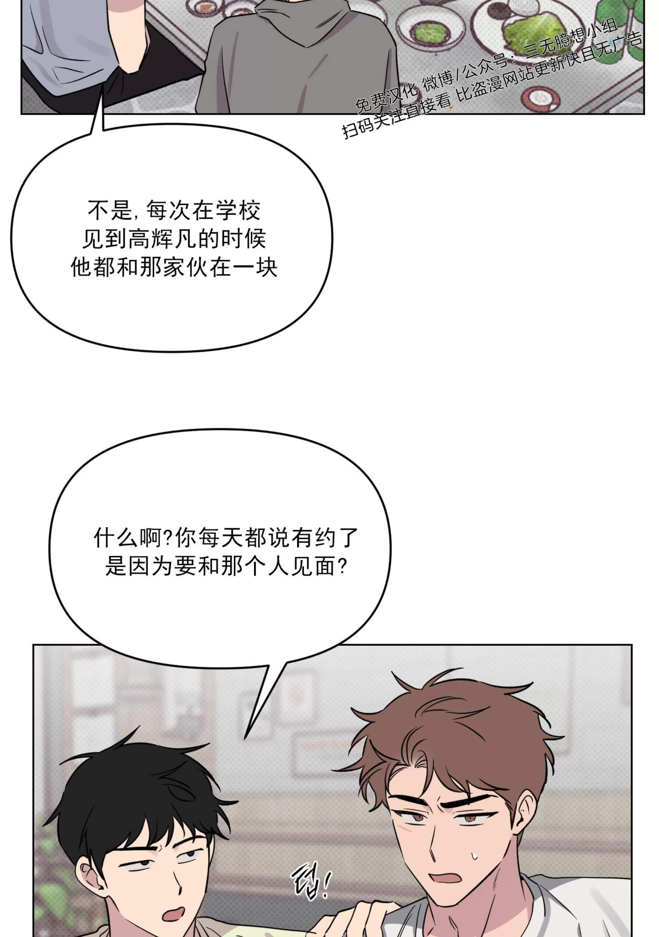 第26话 第 28 页