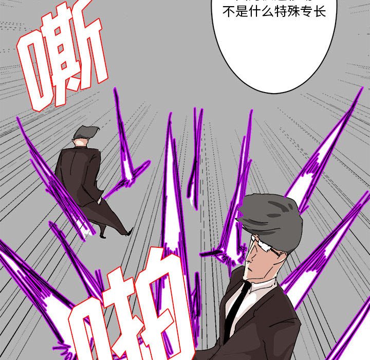 第28话 第 33 页