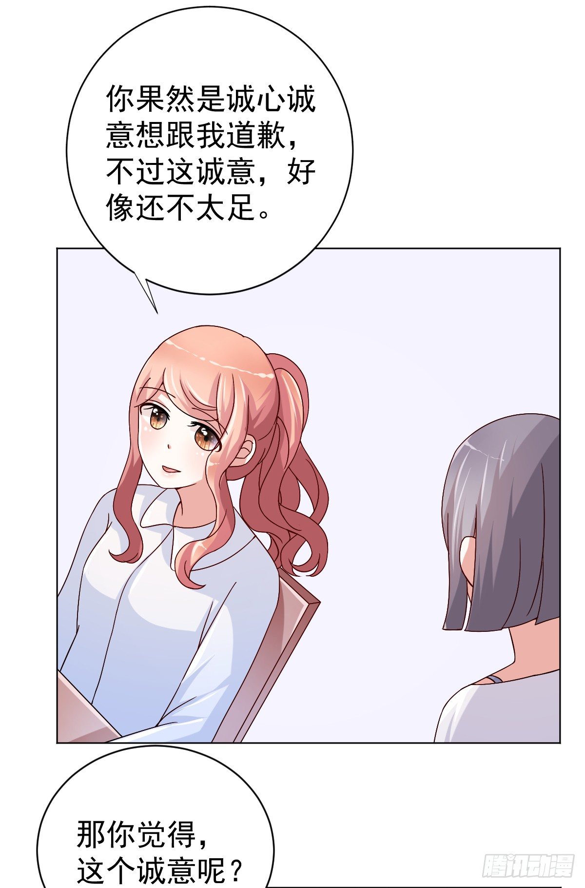 第三十二话 第 6 页