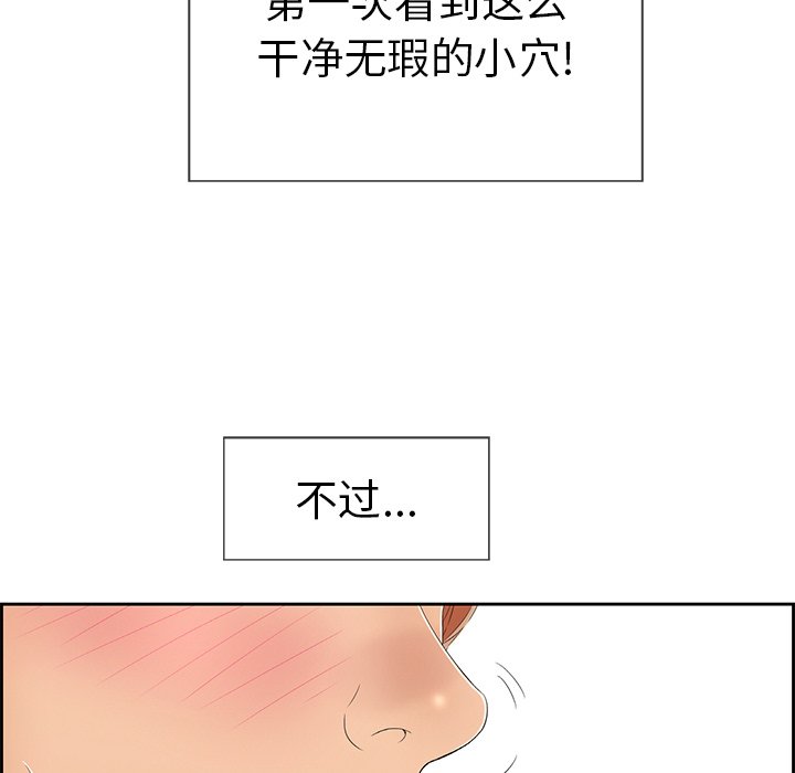 第23话 第 41 页