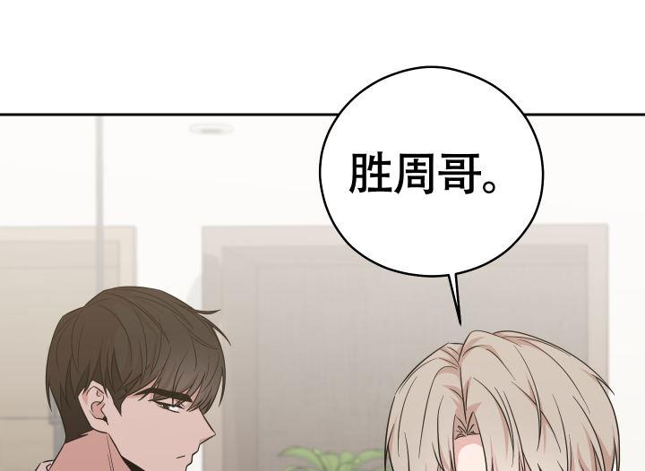 第12话 三人？ 第 15 页