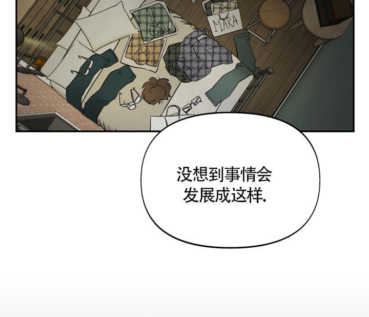 第5话 是我干的 第 8 页