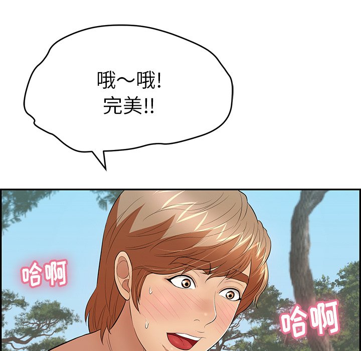 第77话 第 17 页