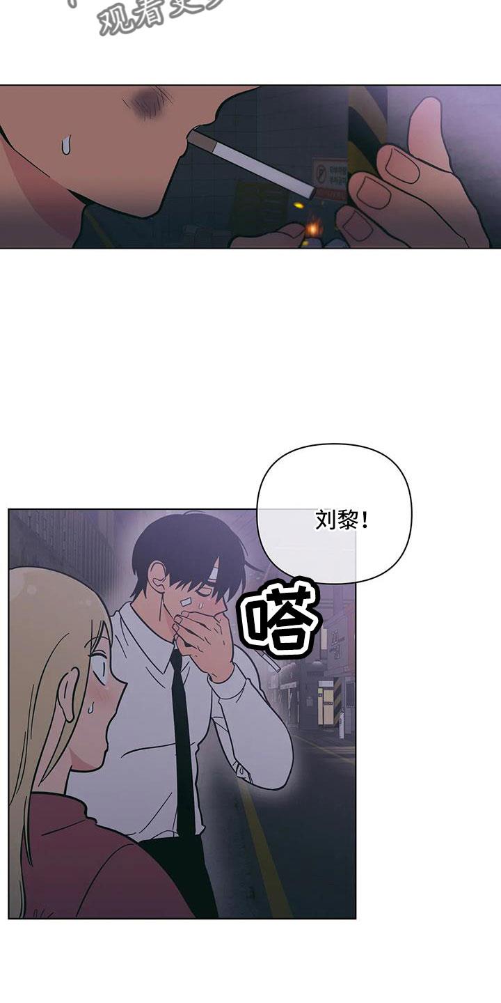 第106话 失魂落魄 第 12 页