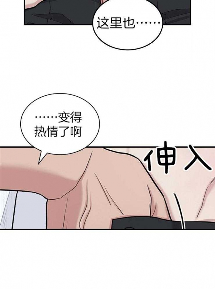 第74话 第74话 第 12 页