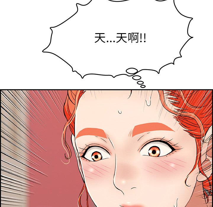 第65话 第 52 页