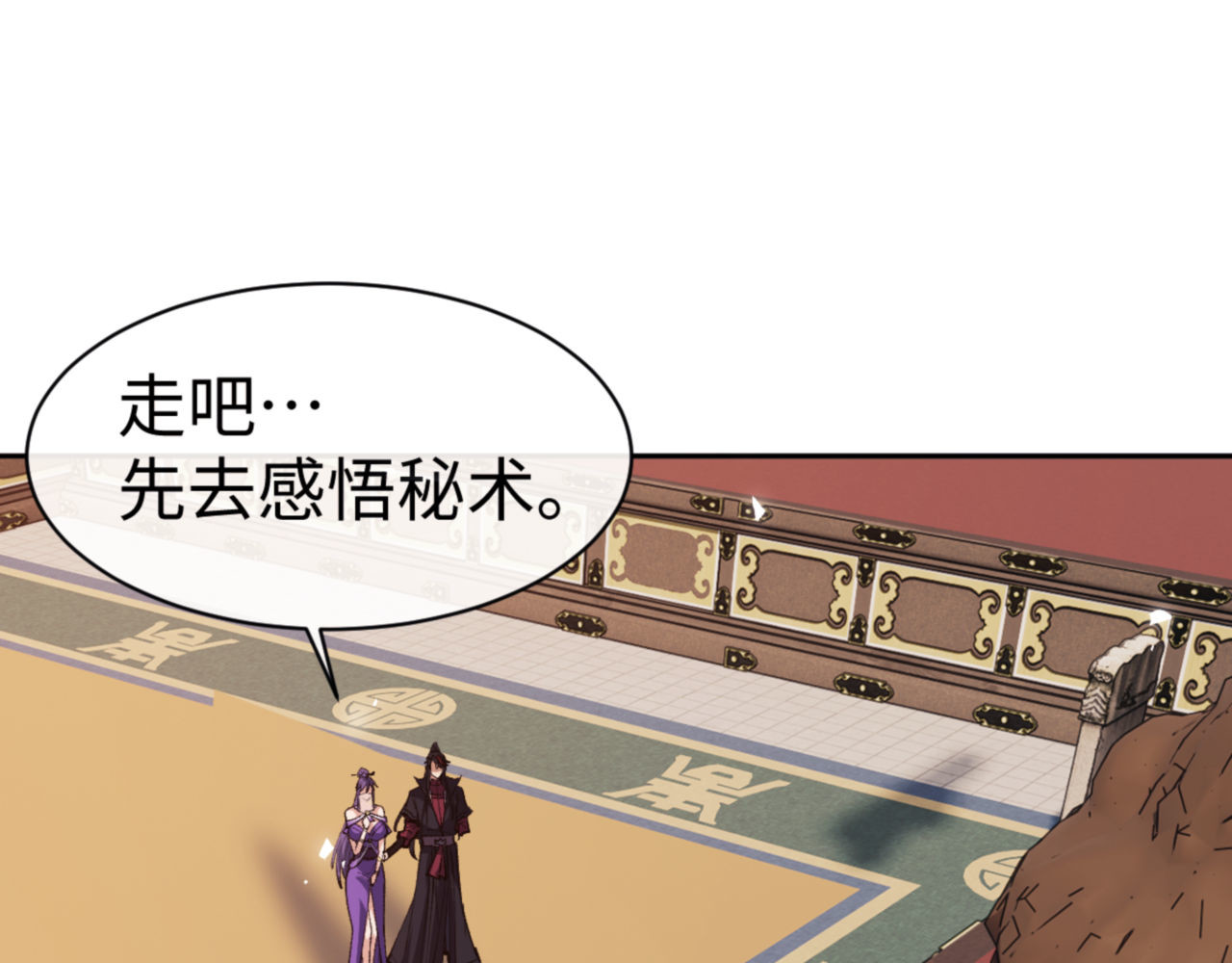 第73话 圣女口头感谢我可不行 第 120 页