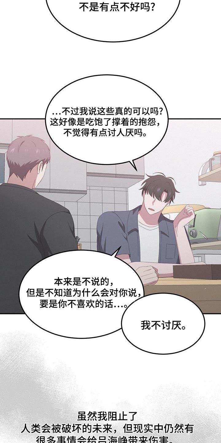 第34话 那时候 第 11 页