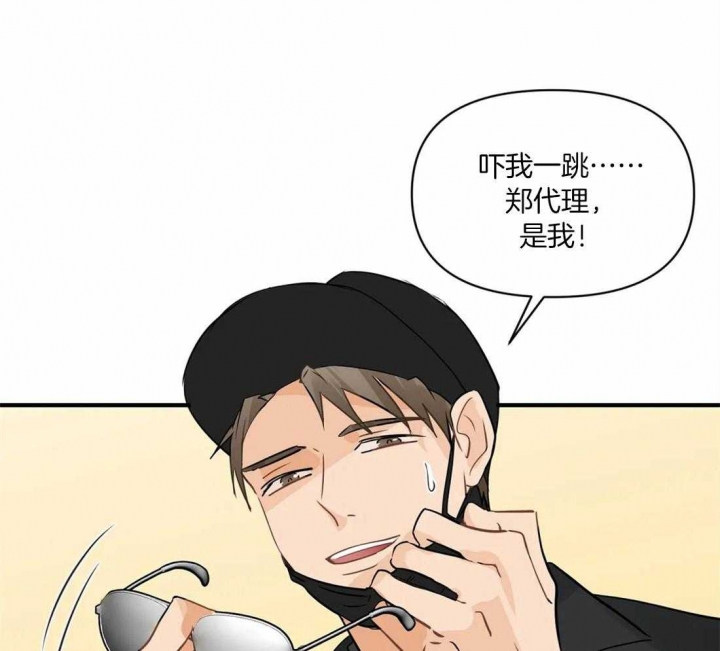 第21话 拒绝kiss 第 36 页