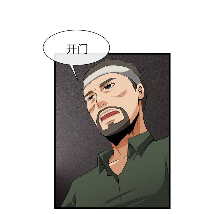 第24话 第 41 页
