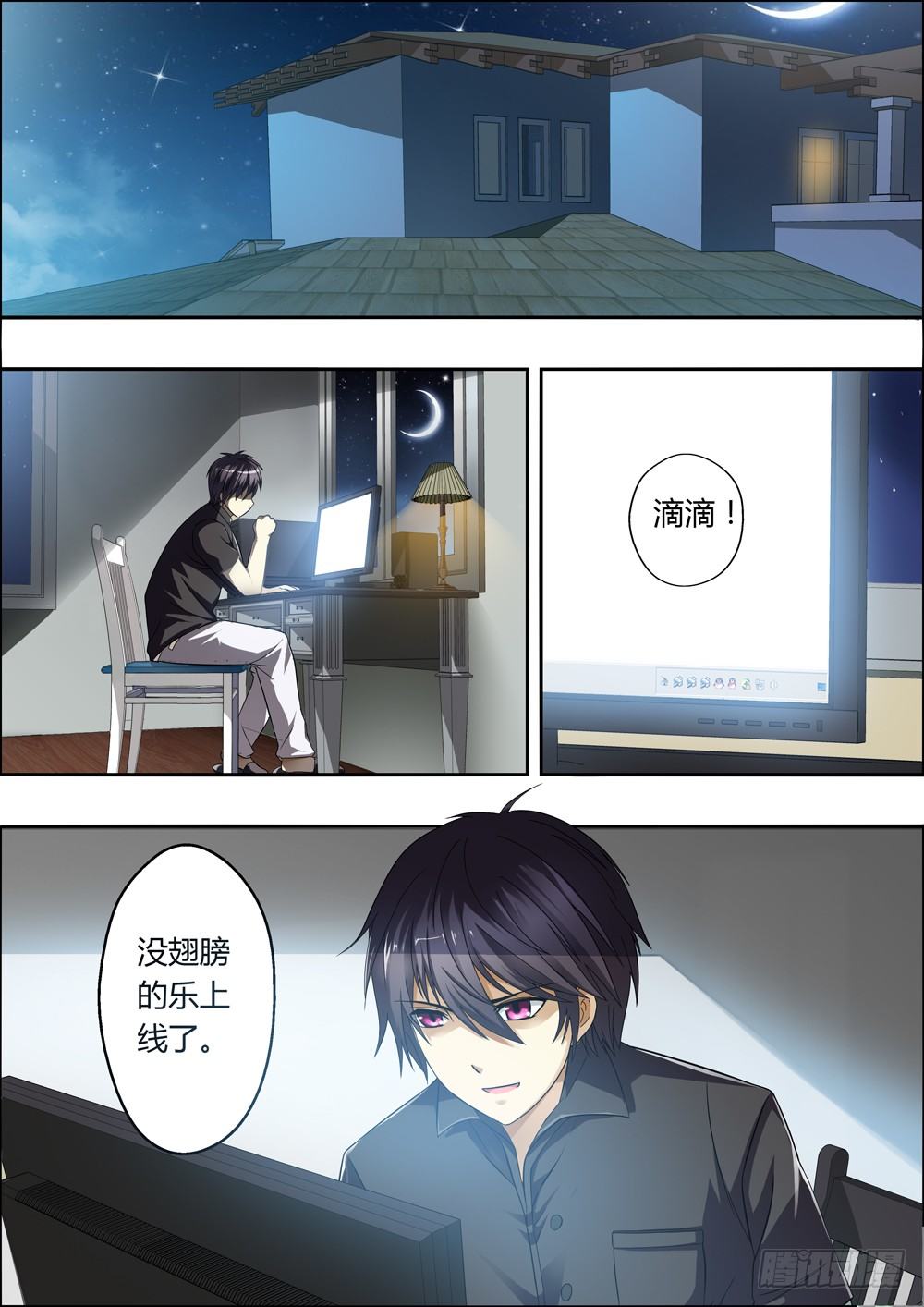 第三话（序章） 第 6 页