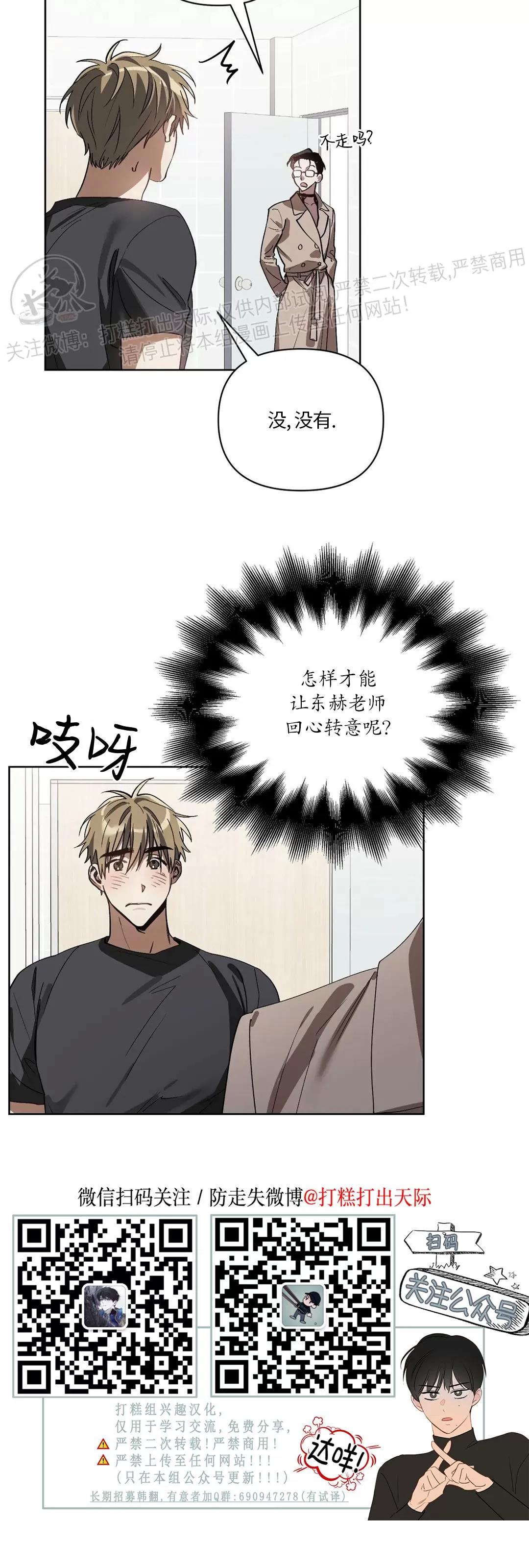 第12话 第 7 页
