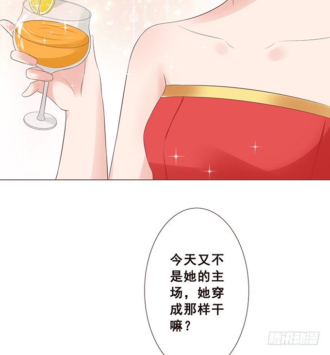 见习爱神 第 10 页