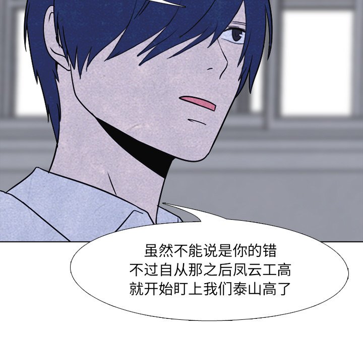第47话 第 44 页