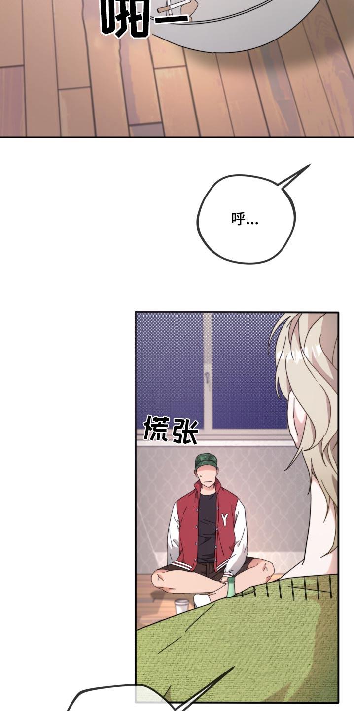 第12话 不怀好意 第 23 页
