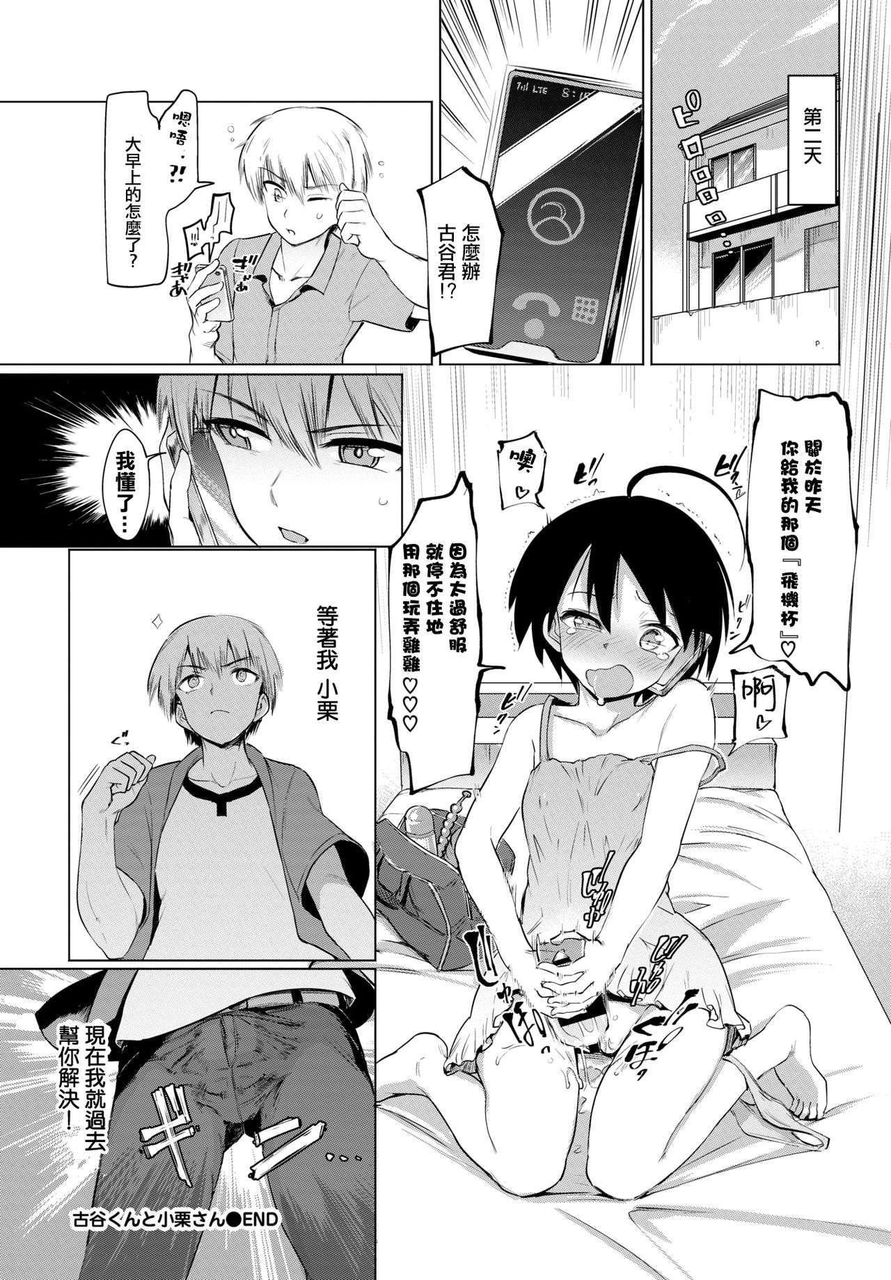 第2章 第 3 页