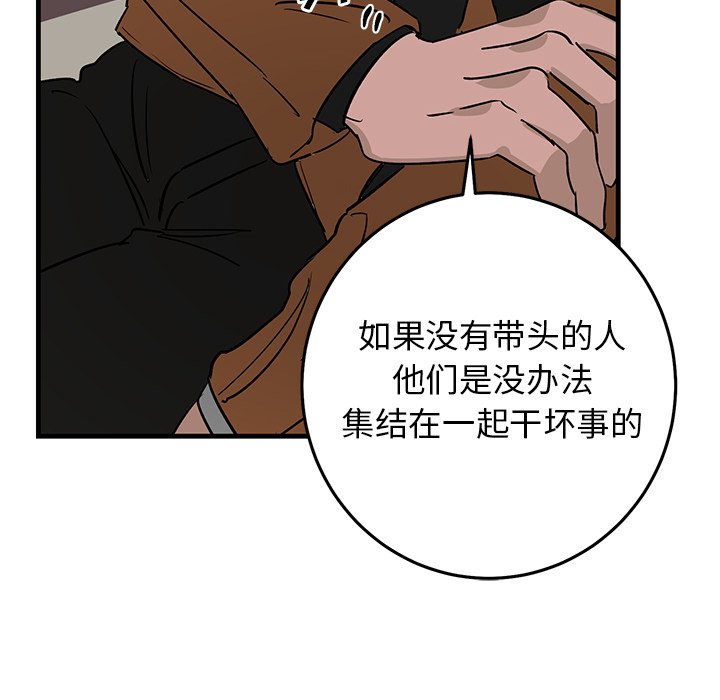 第44话 第 54 页