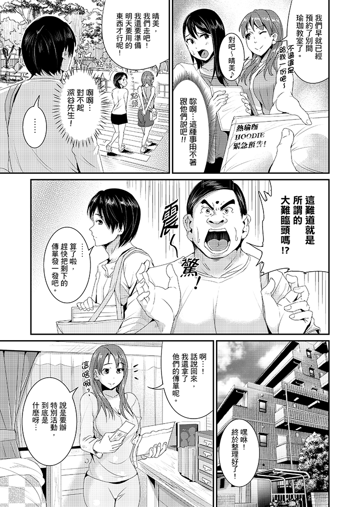 第19话 第 4 页