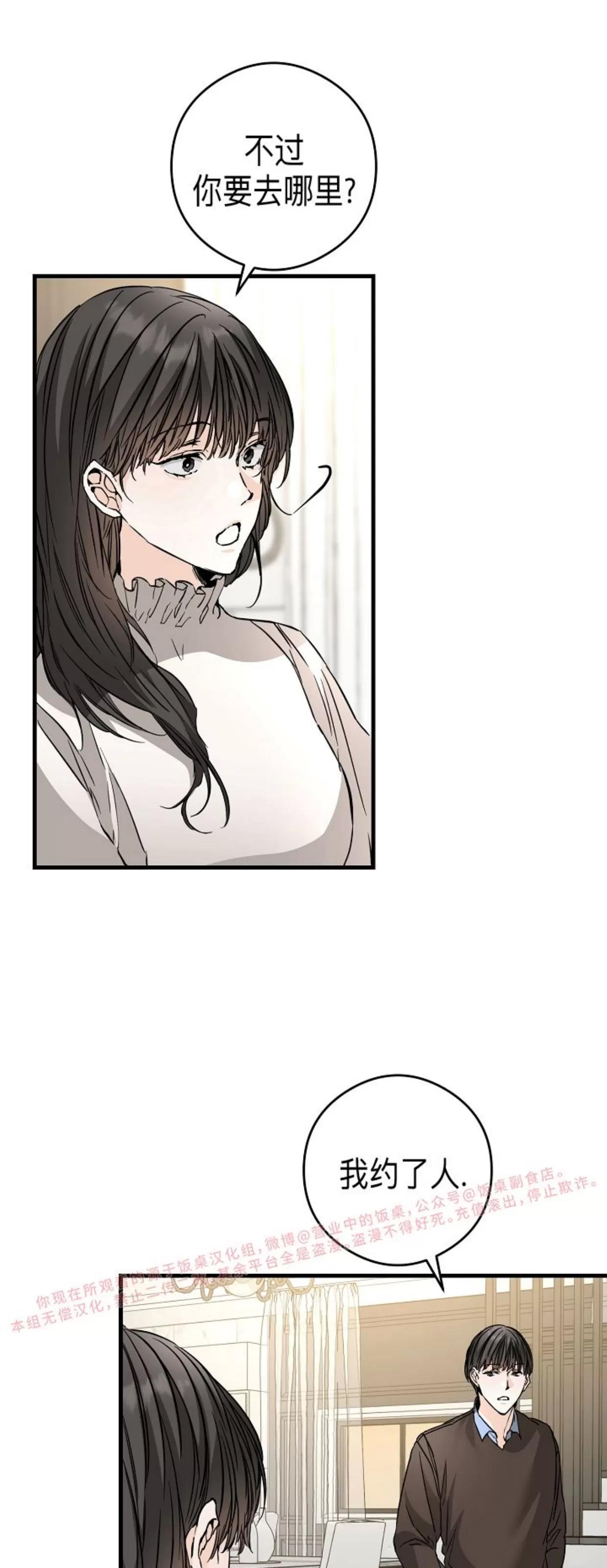 第35话 第 6 页