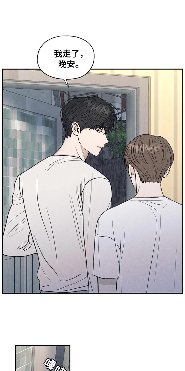 第64话 吃不了辣 第 18 页