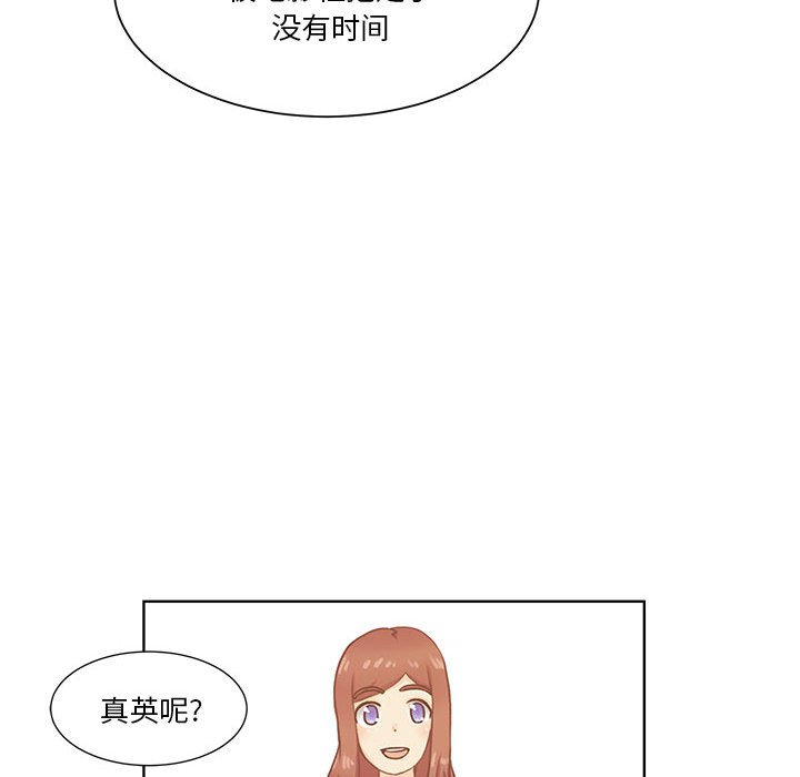 第52话 第 30 页