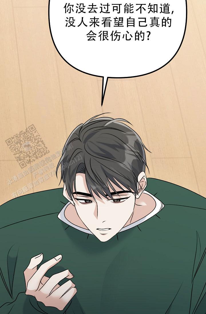 第29话 腻了 第 40 页