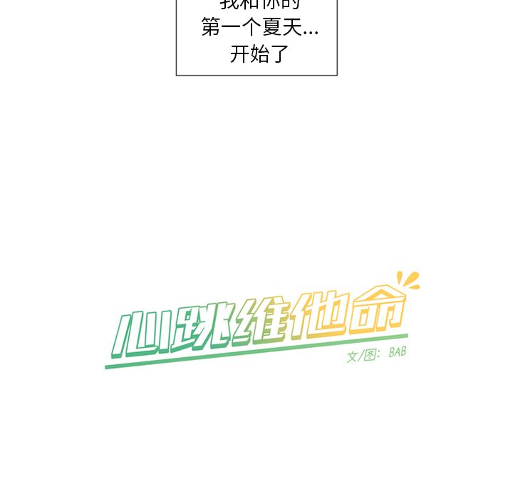 第30话 第 54 页