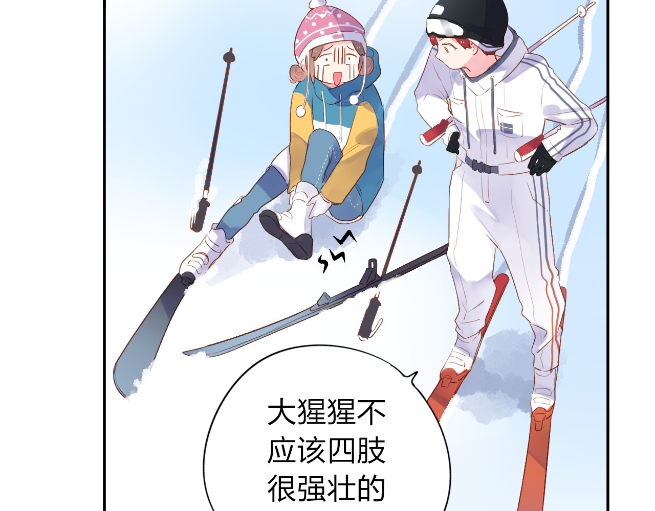 第44话 伪装 第 79 页